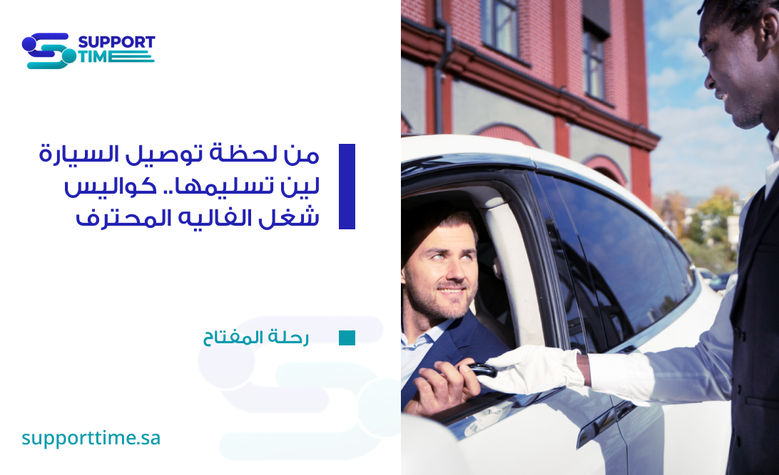 خدمة صف السيارات