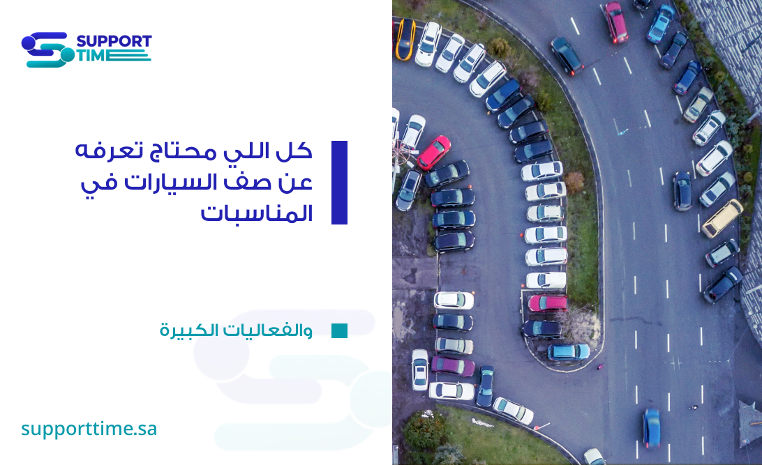 إدارة المواقف